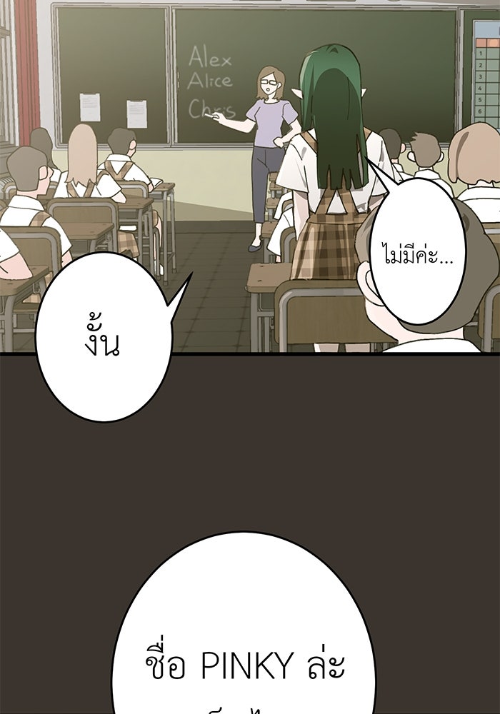 สื่อรักแอปอลเวง - หน้า 17