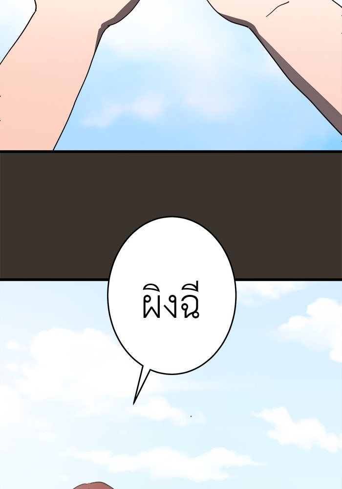 สื่อรักแอปอลเวง - หน้า 23
