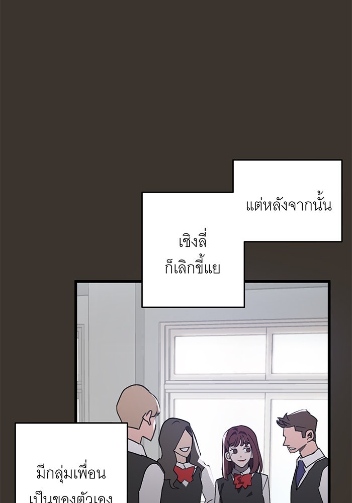 สื่อรักแอปอลเวง - หน้า 35