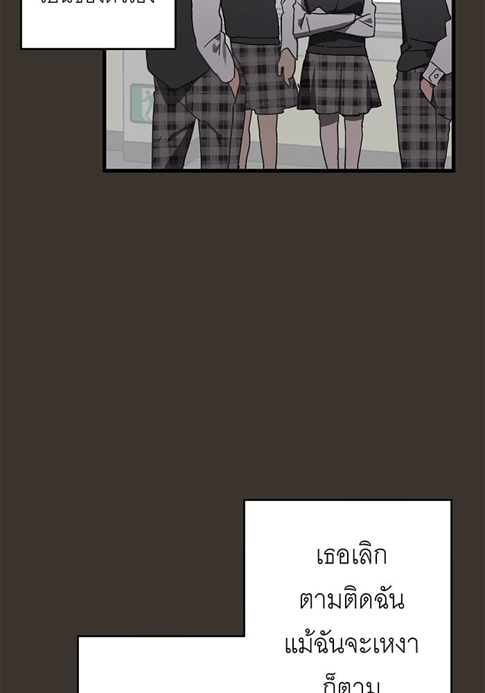 สื่อรักแอปอลเวง - หน้า 36