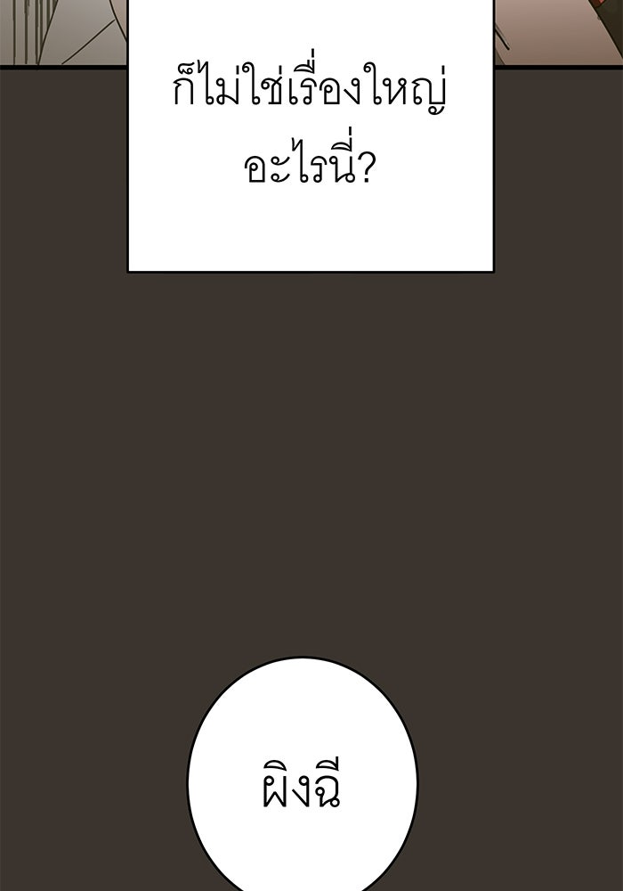 สื่อรักแอปอลเวง - หน้า 45