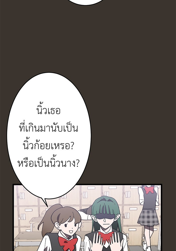 สื่อรักแอปอลเวง - หน้า 46
