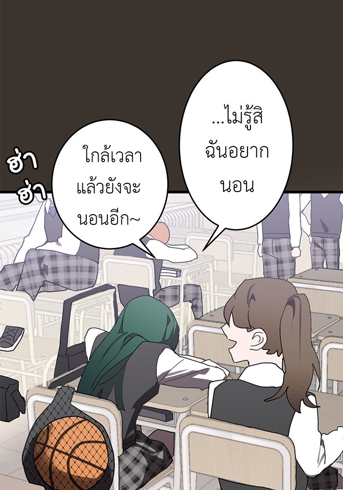 สื่อรักแอปอลเวง - หน้า 48