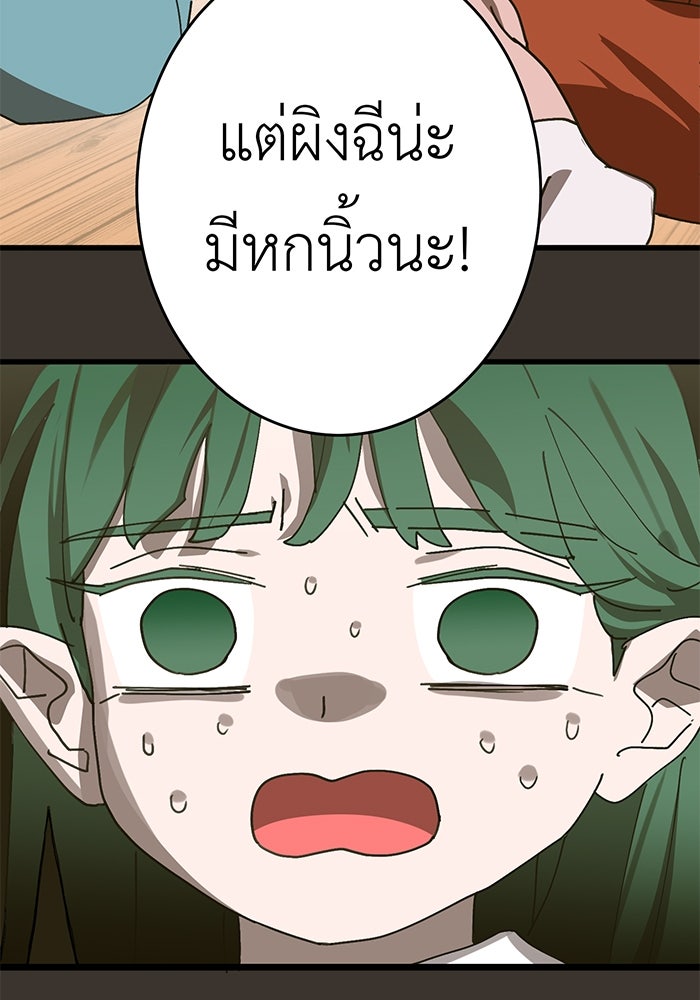สื่อรักแอปอลเวง - หน้า 5