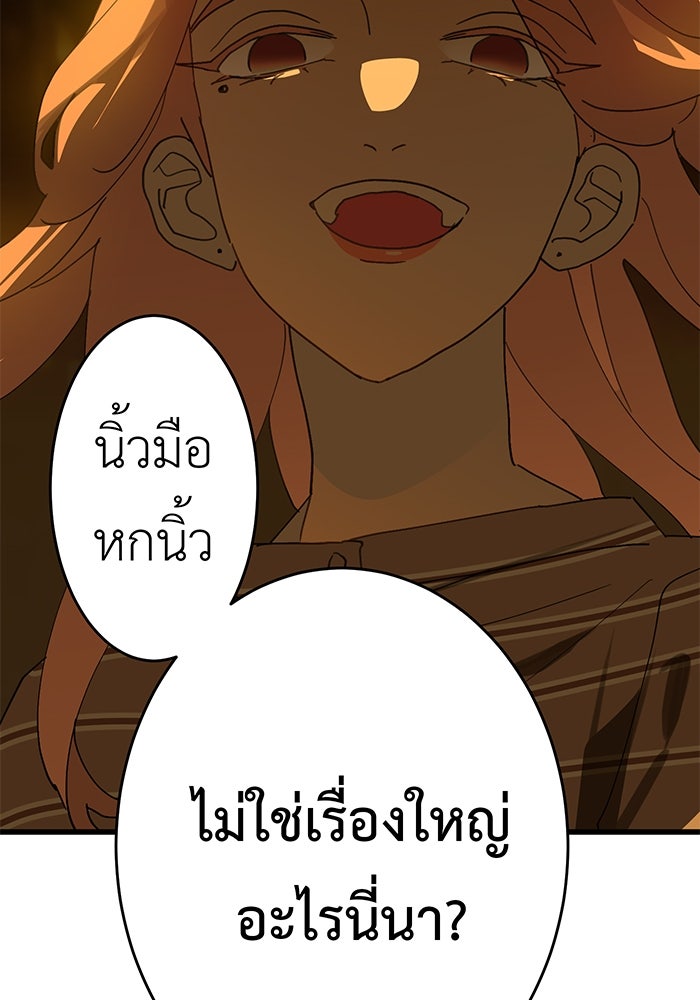 สื่อรักแอปอลเวง - หน้า 62