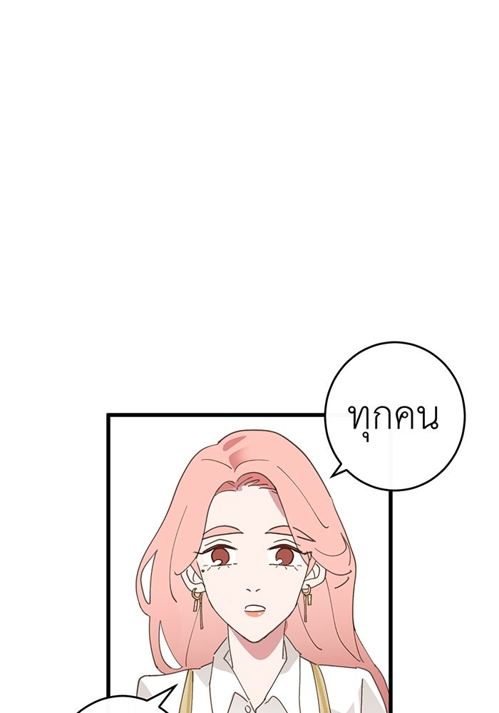 สื่อรักแอปอลเวง - หน้า 16