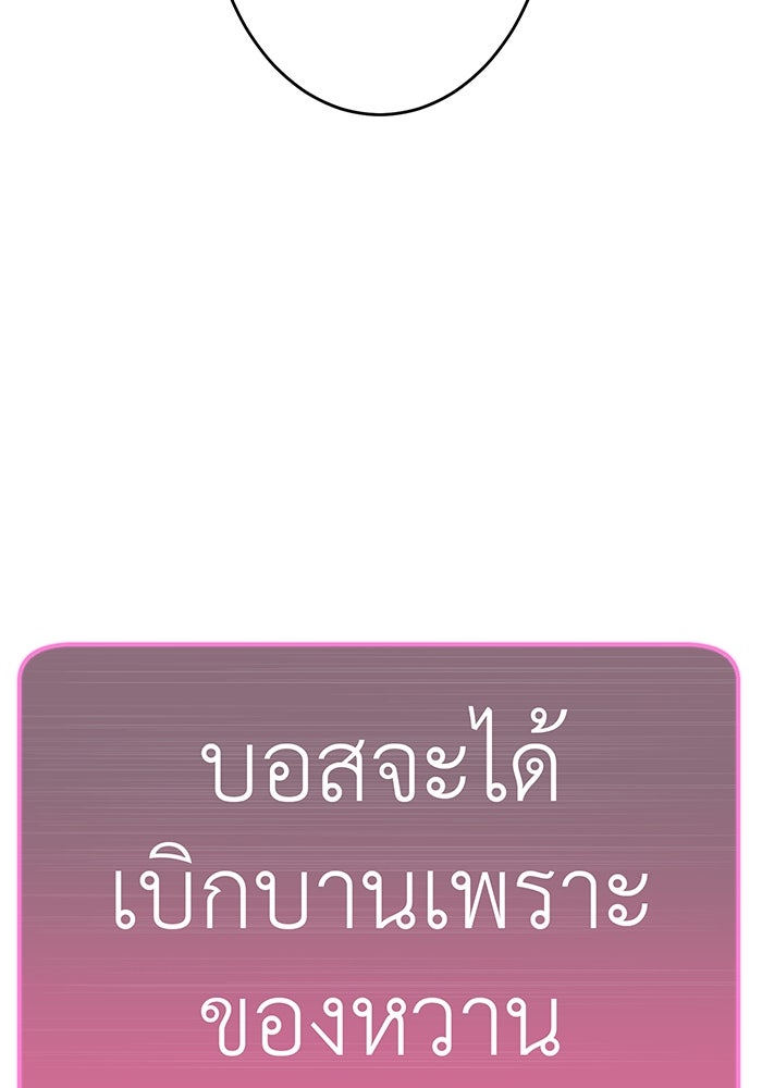สื่อรักแอปอลเวง - หน้า 23