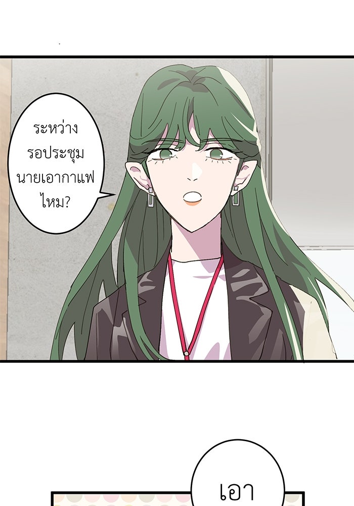สื่อรักแอปอลเวง - หน้า 3