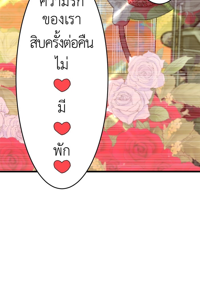 สื่อรักแอปอลเวง - หน้า 37