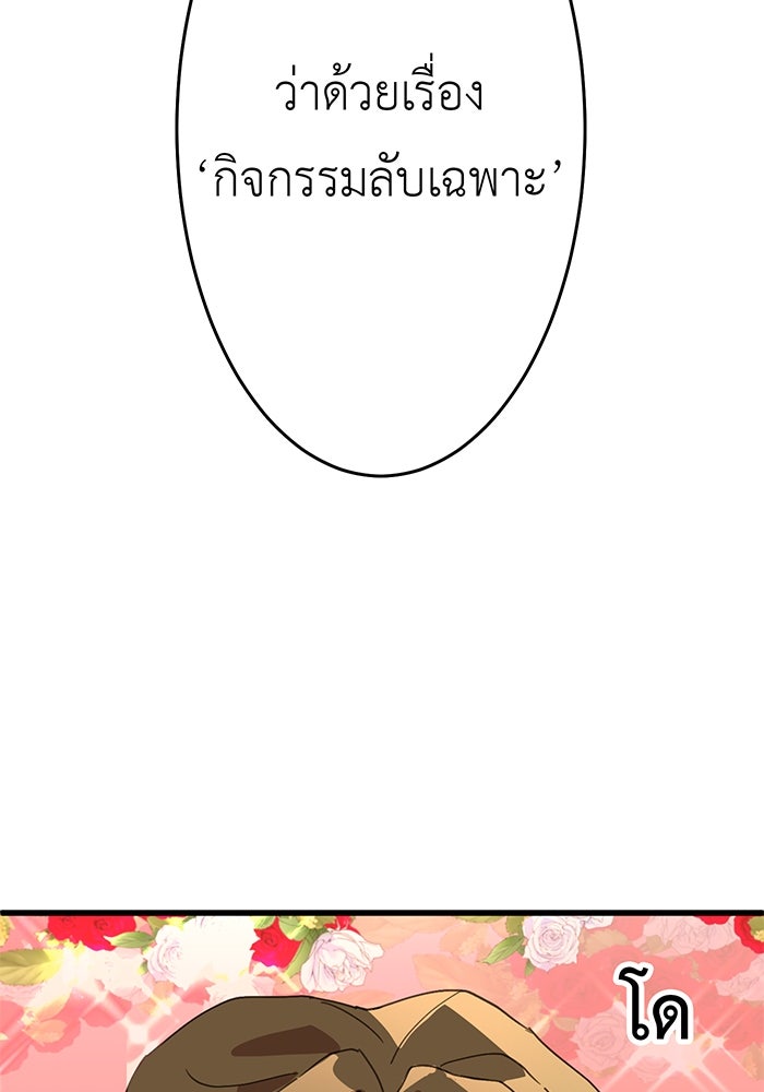 สื่อรักแอปอลเวง - หน้า 44