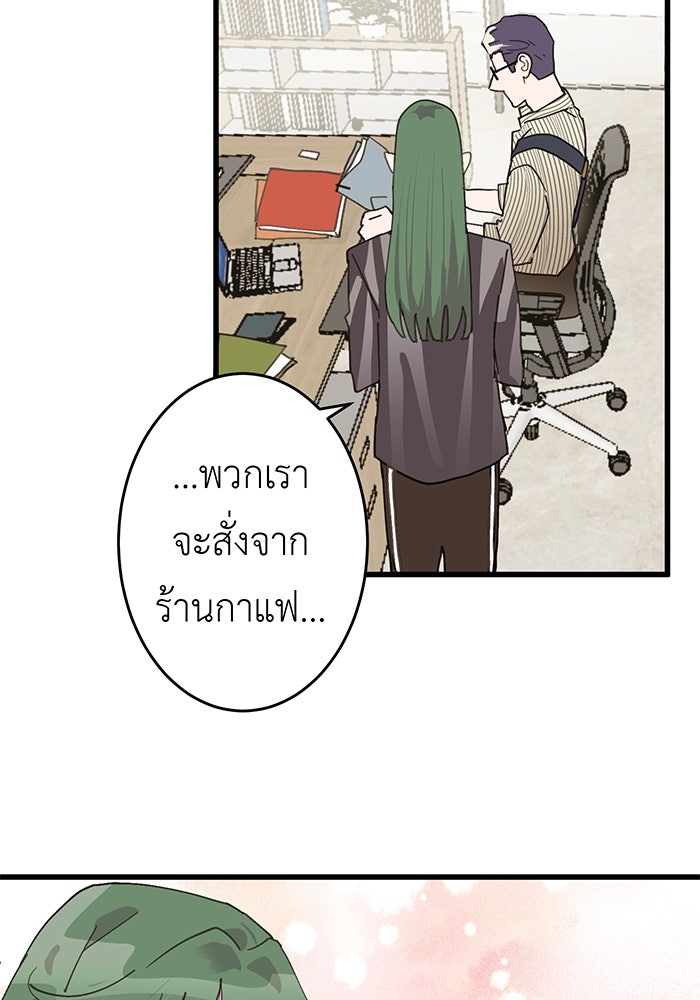 สื่อรักแอปอลเวง - หน้า 5