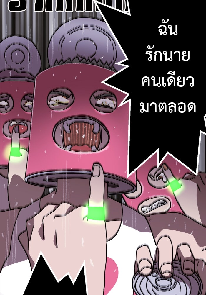 สื่อรักแอปอลเวง - หน้า 59