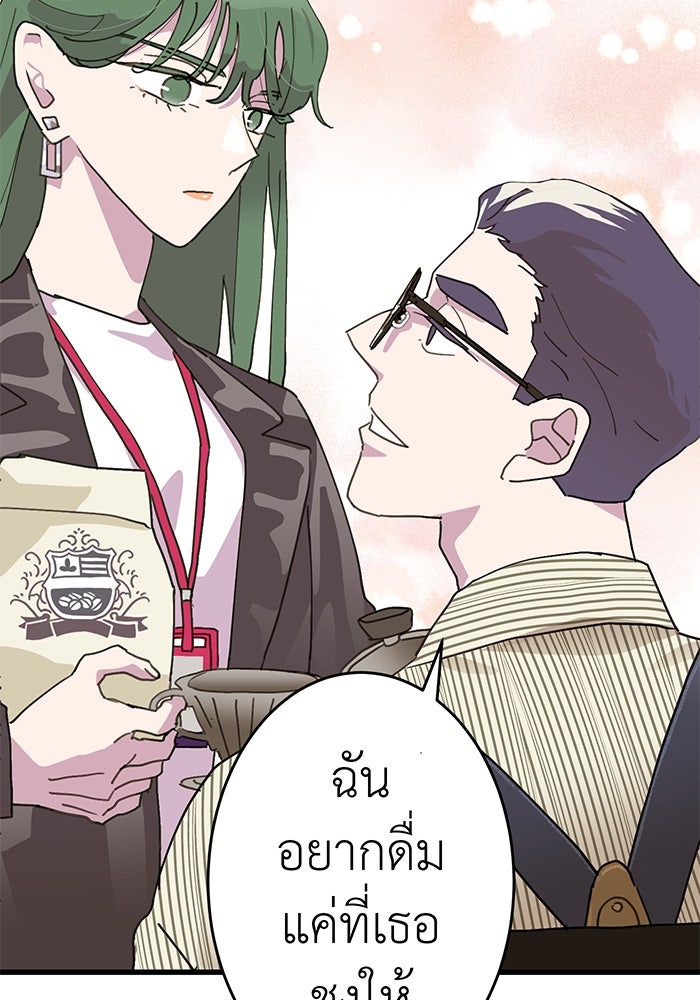 สื่อรักแอปอลเวง - หน้า 6