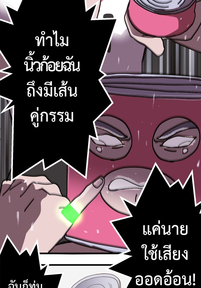 สื่อรักแอปอลเวง - หน้า 60