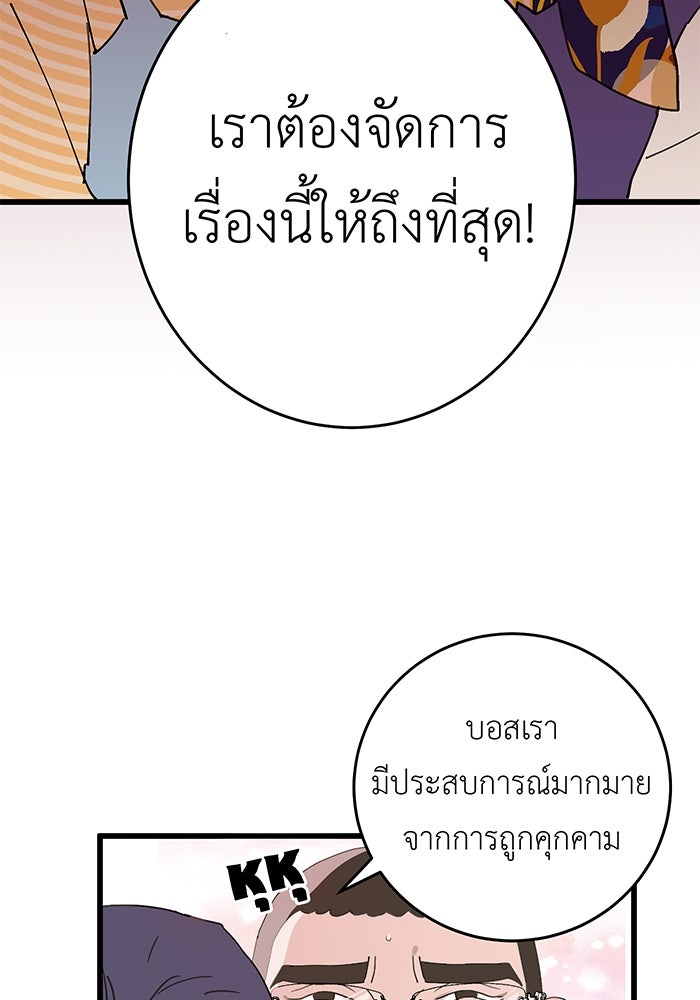 สื่อรักแอปอลเวง - หน้า 71