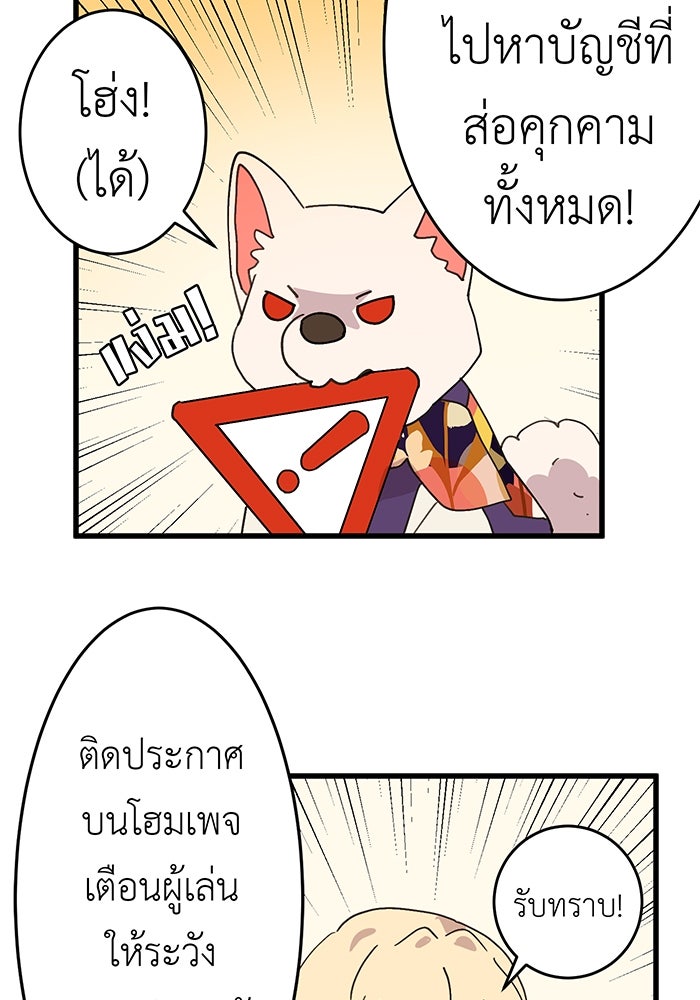 สื่อรักแอปอลเวง - หน้า 74