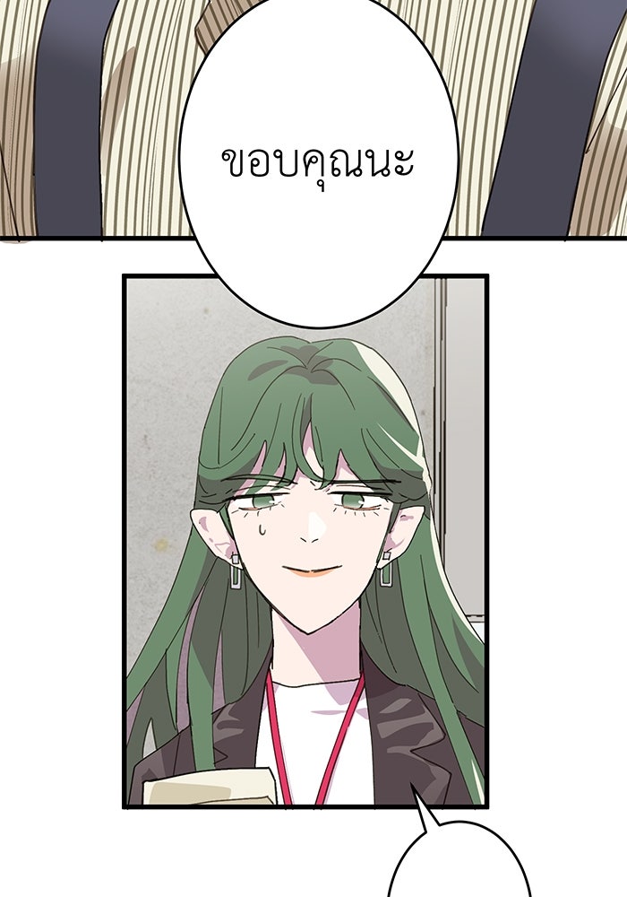 สื่อรักแอปอลเวง - หน้า 8