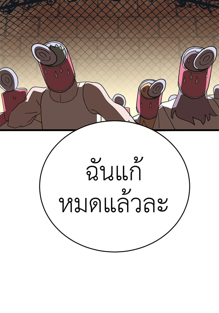 สื่อรักแอปอลเวง - หน้า 83