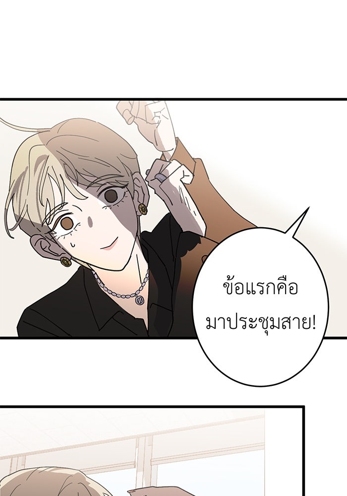 สื่อรักแอปอลเวง - หน้า 12