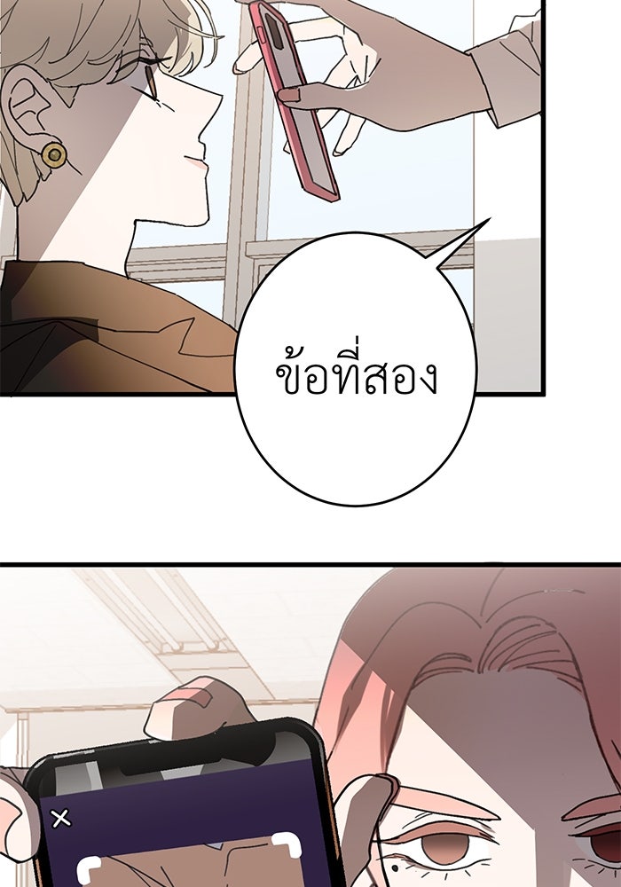 สื่อรักแอปอลเวง - หน้า 13