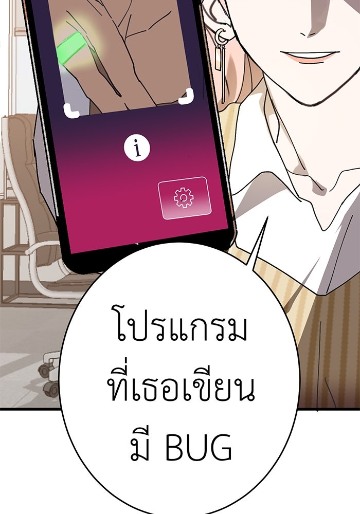 สื่อรักแอปอลเวง - หน้า 14