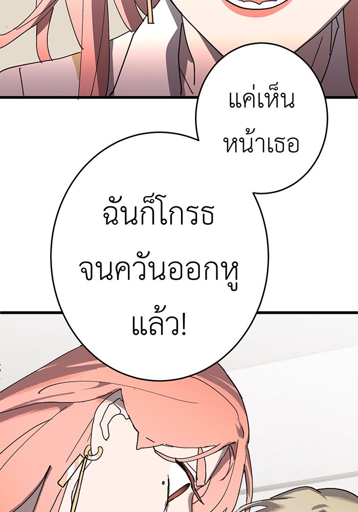 สื่อรักแอปอลเวง - หน้า 17