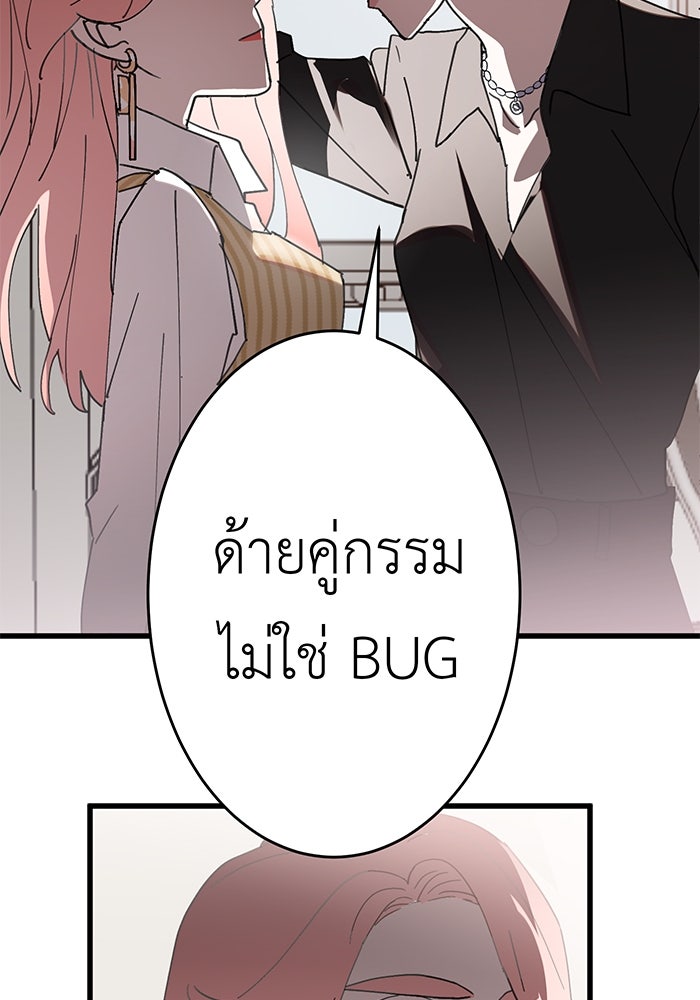 สื่อรักแอปอลเวง - หน้า 23