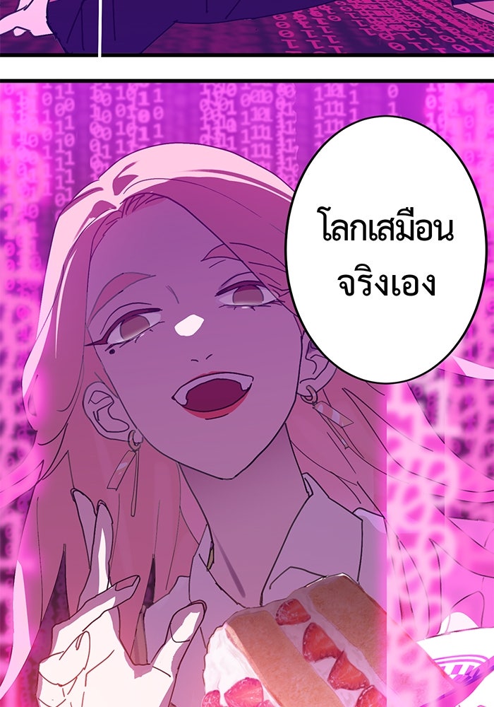 สื่อรักแอปอลเวง - หน้า 35