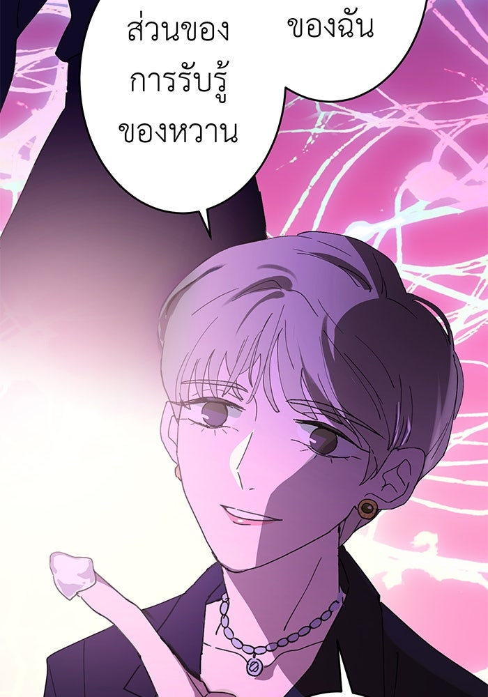 สื่อรักแอปอลเวง - หน้า 44