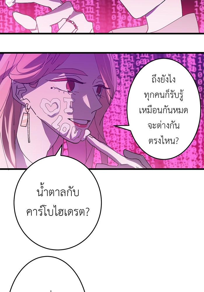สื่อรักแอปอลเวง - หน้า 46