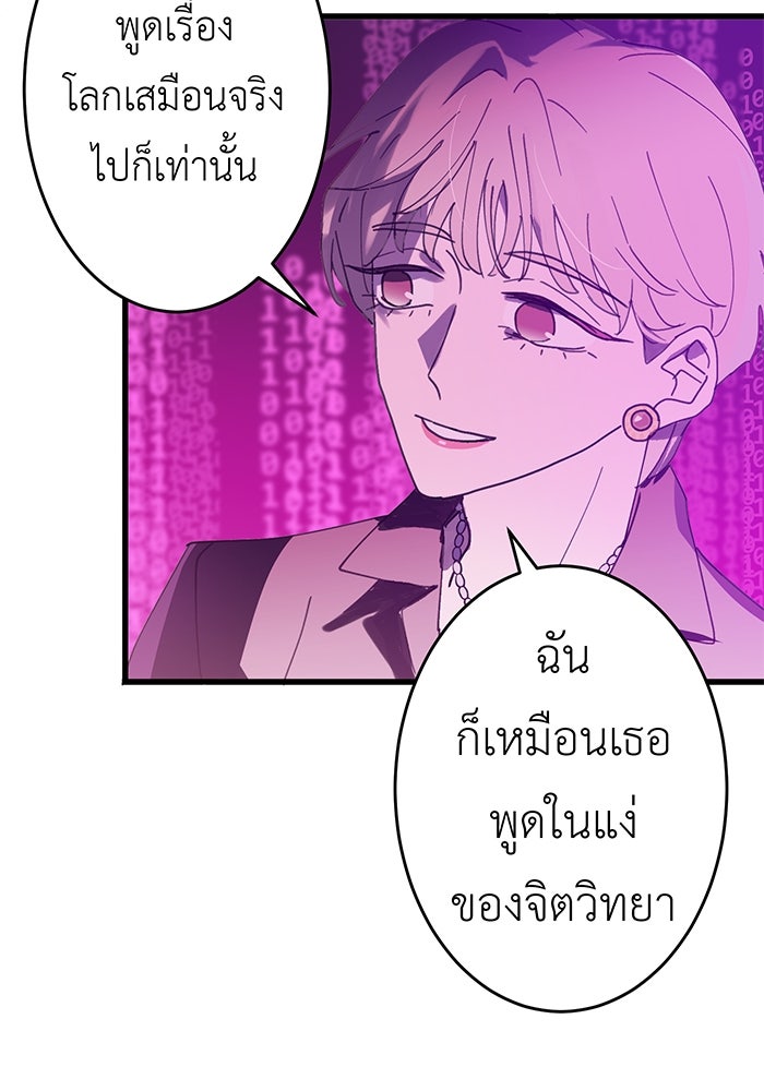 สื่อรักแอปอลเวง - หน้า 47