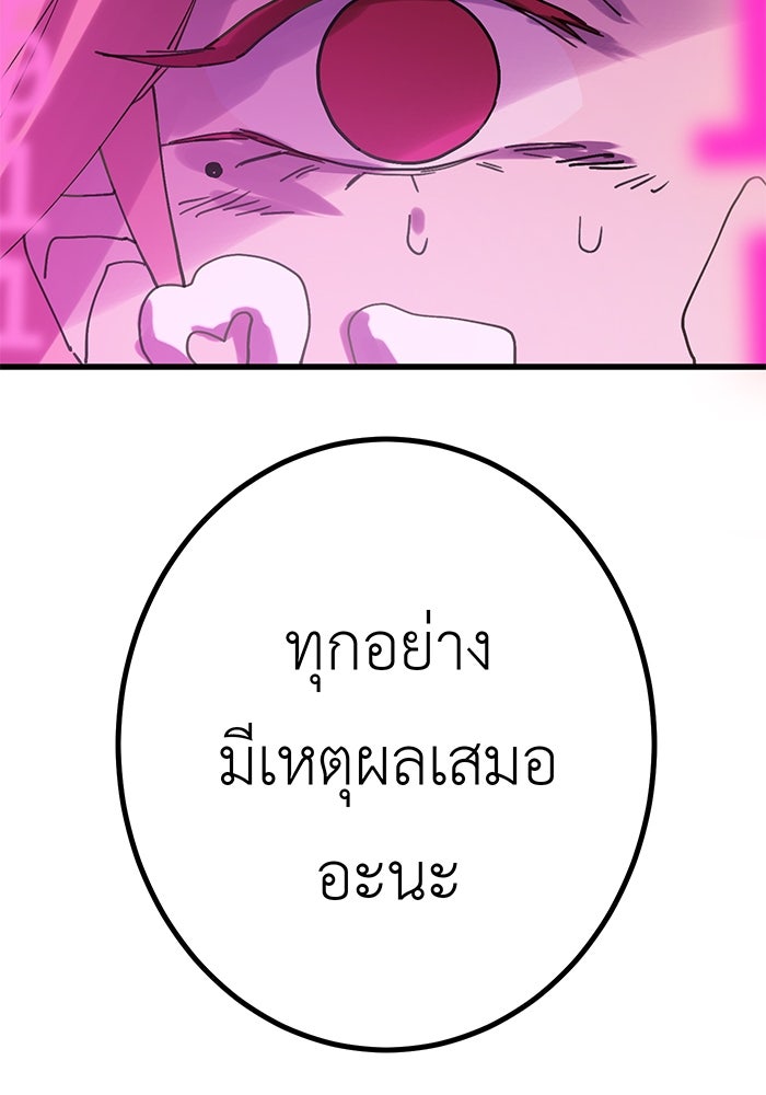 สื่อรักแอปอลเวง - หน้า 52