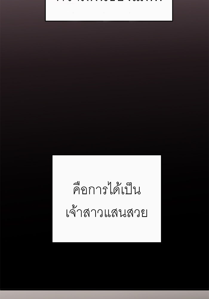 สื่อรักแอปอลเวง - หน้า 54