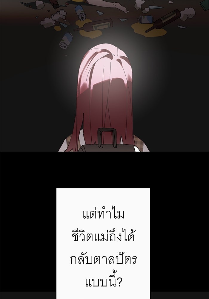สื่อรักแอปอลเวง - หน้า 56