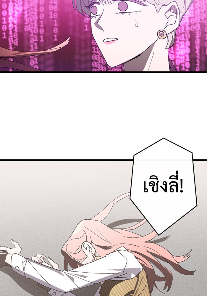 สื่อรักแอปอลเวง - หน้า 63
