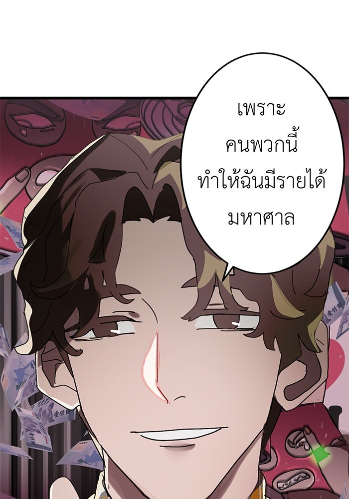 สื่อรักแอปอลเวง - หน้า 72