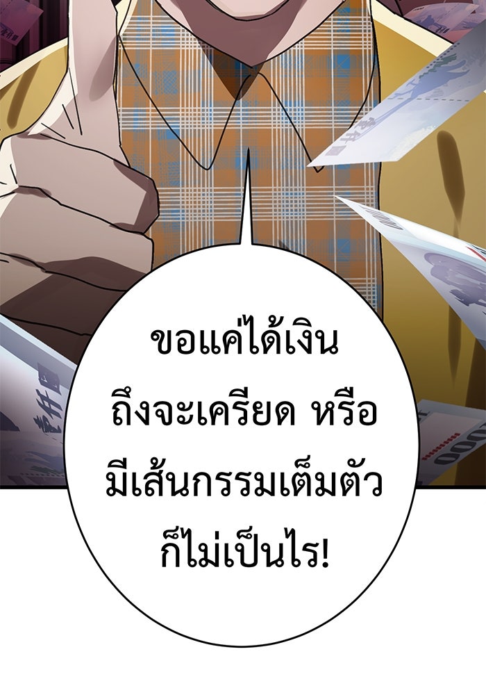 สื่อรักแอปอลเวง - หน้า 73