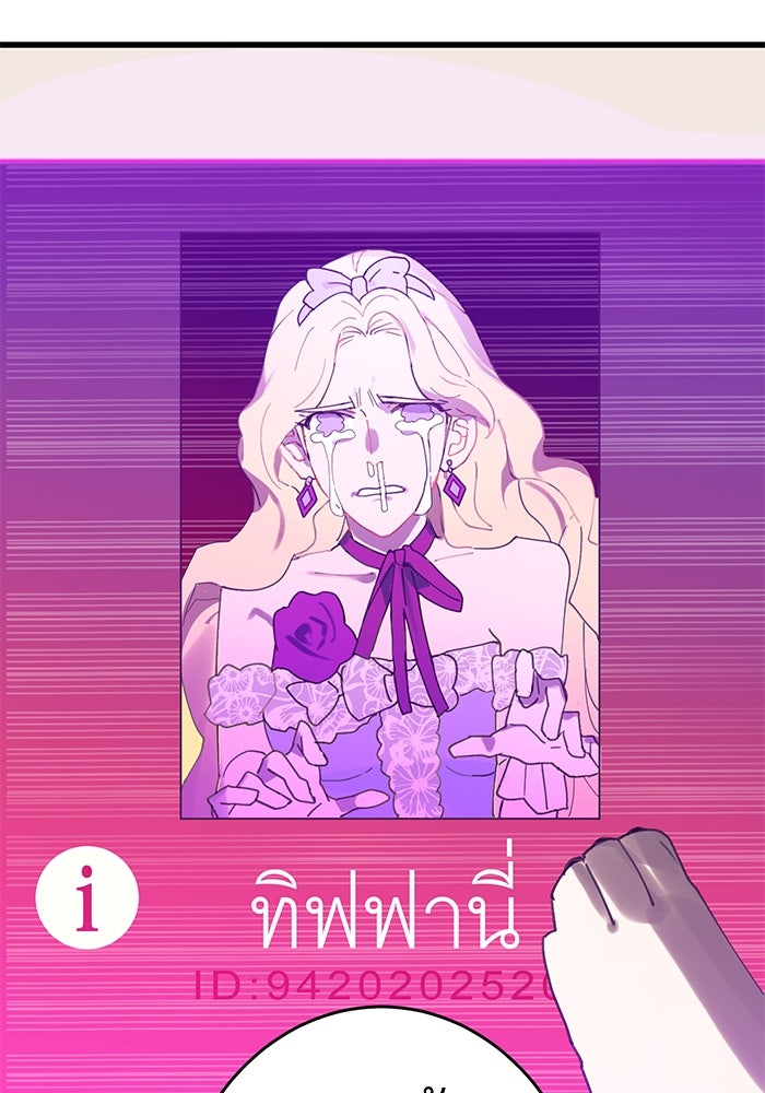 สื่อรักแอปอลเวง - หน้า 79