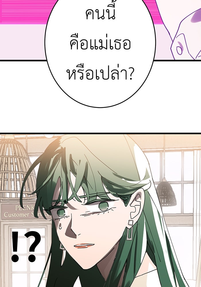 สื่อรักแอปอลเวง - หน้า 80