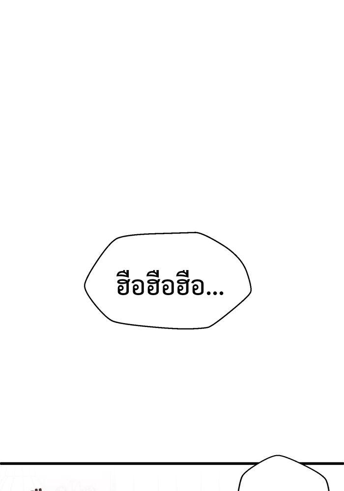 สื่อรักแอปอลเวง - หน้า 1
