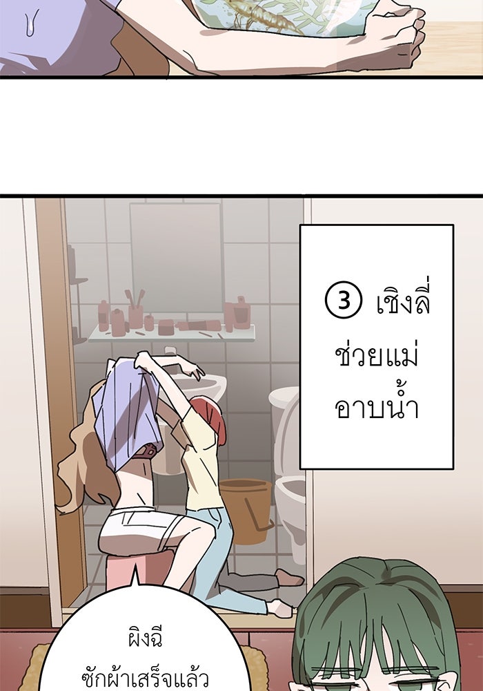 สื่อรักแอปอลเวง - หน้า 11