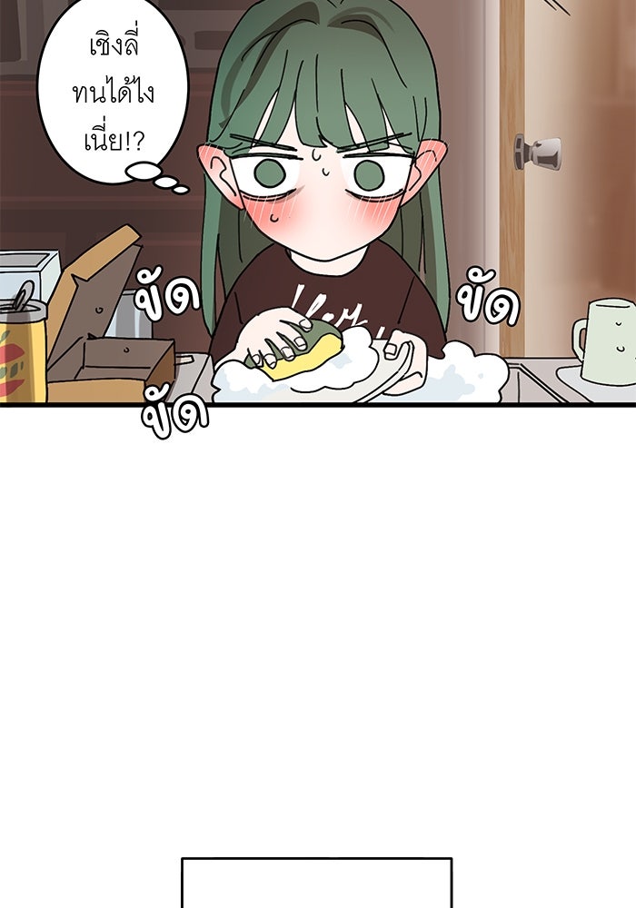 สื่อรักแอปอลเวง - หน้า 16