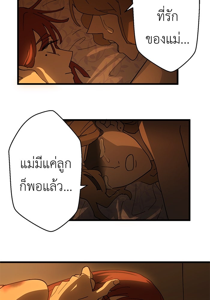 สื่อรักแอปอลเวง - หน้า 18