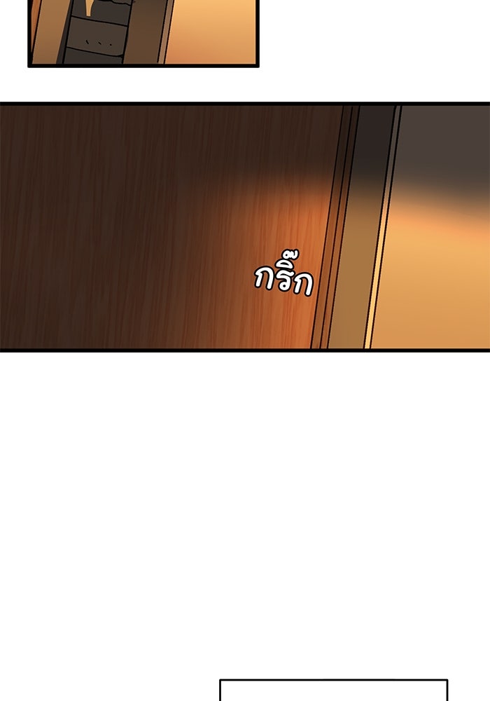สื่อรักแอปอลเวง - หน้า 21