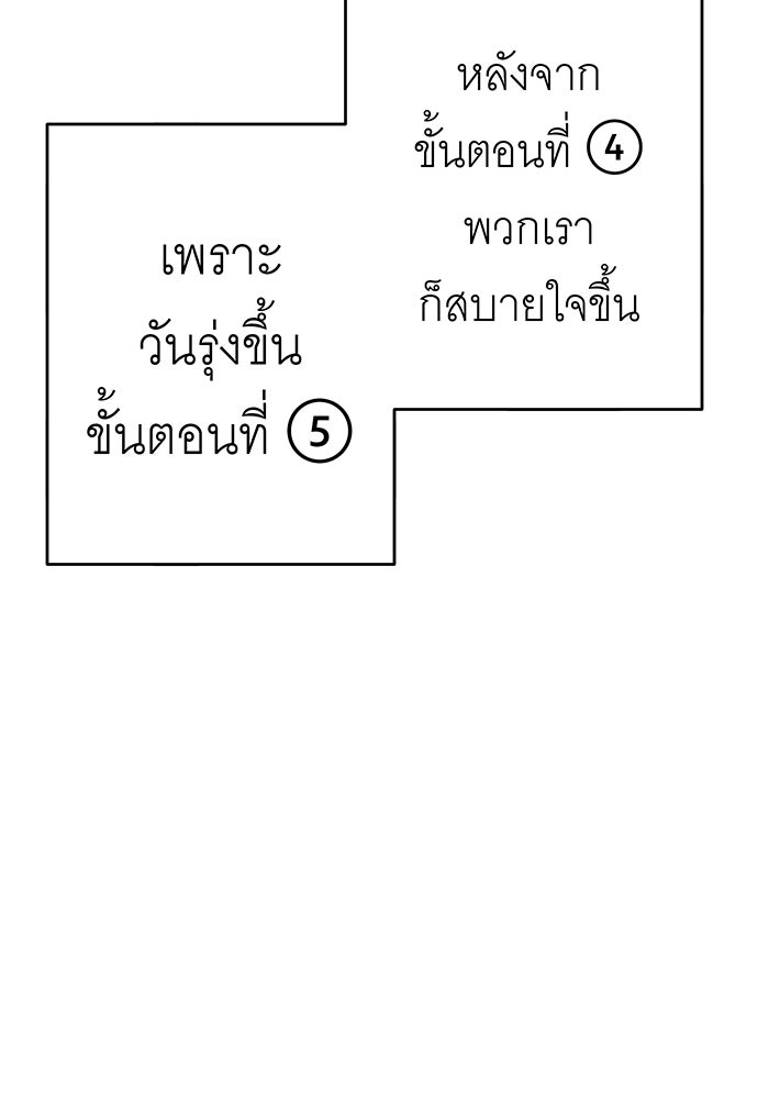 สื่อรักแอปอลเวง - หน้า 22