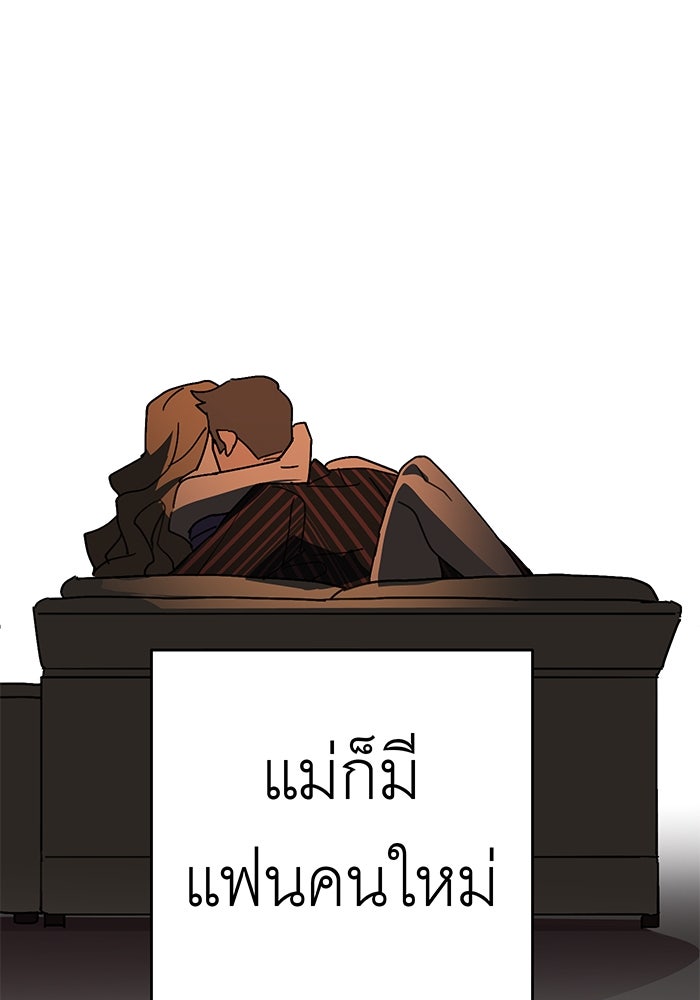 สื่อรักแอปอลเวง - หน้า 23