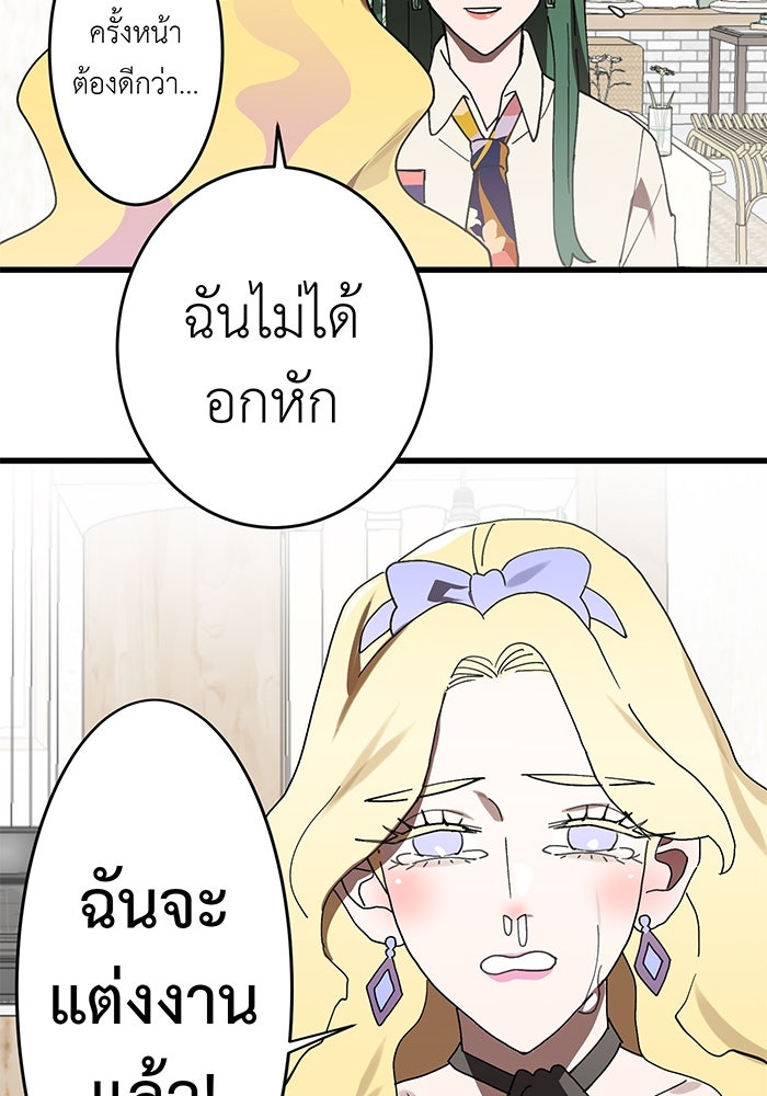 สื่อรักแอปอลเวง - หน้า 35