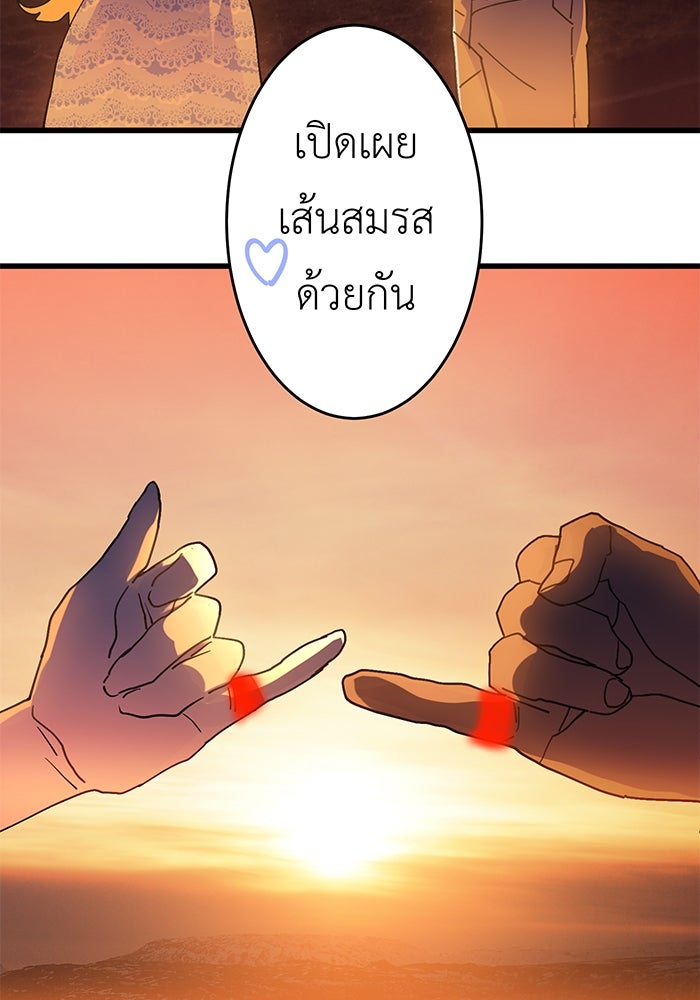 สื่อรักแอปอลเวง - หน้า 44