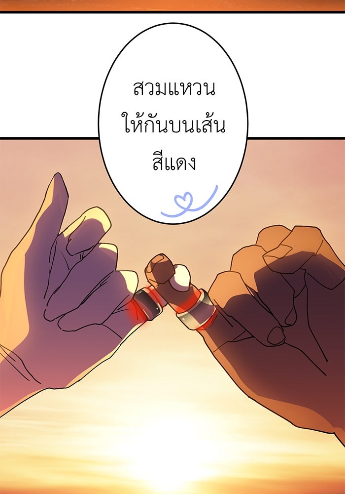 สื่อรักแอปอลเวง - หน้า 45