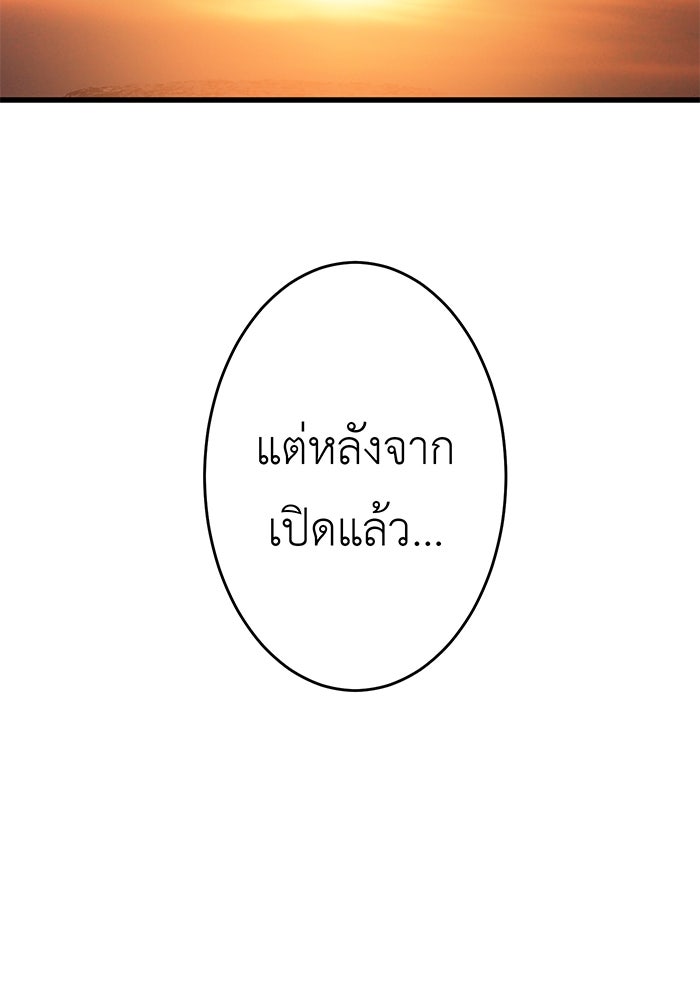 สื่อรักแอปอลเวง - หน้า 46